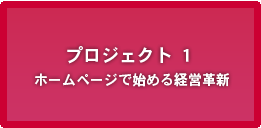 �v���W�F�N�g �P